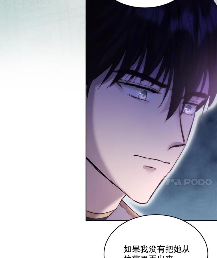 重生为神兽宝宝 - 42.意外的相遇 - 第82张图