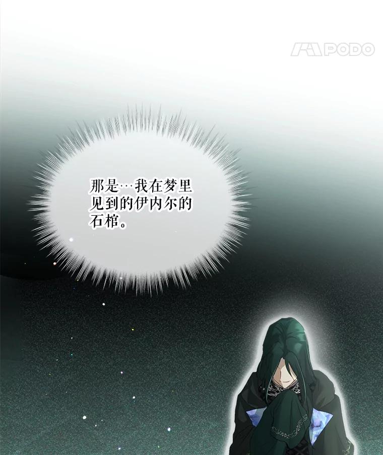 重生为神兽宝宝 - 42.意外的相遇 - 第79张图