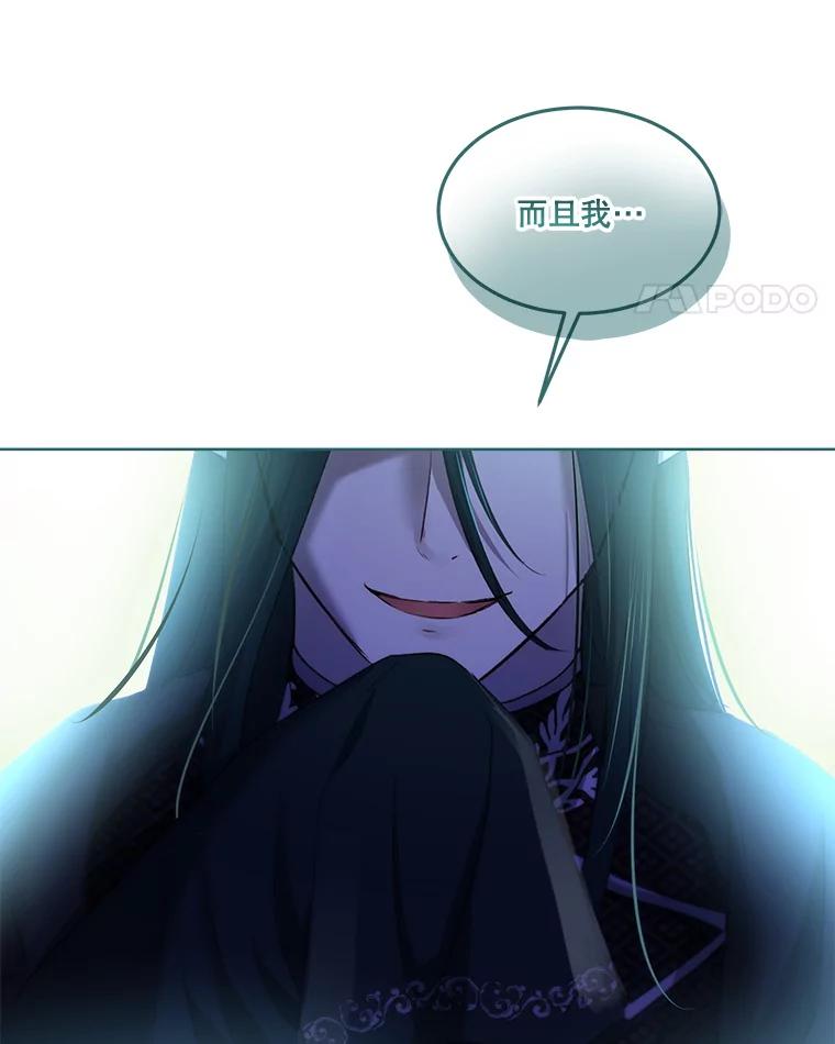 重生为神兽宝宝 - 42.意外的相遇 - 第86张图