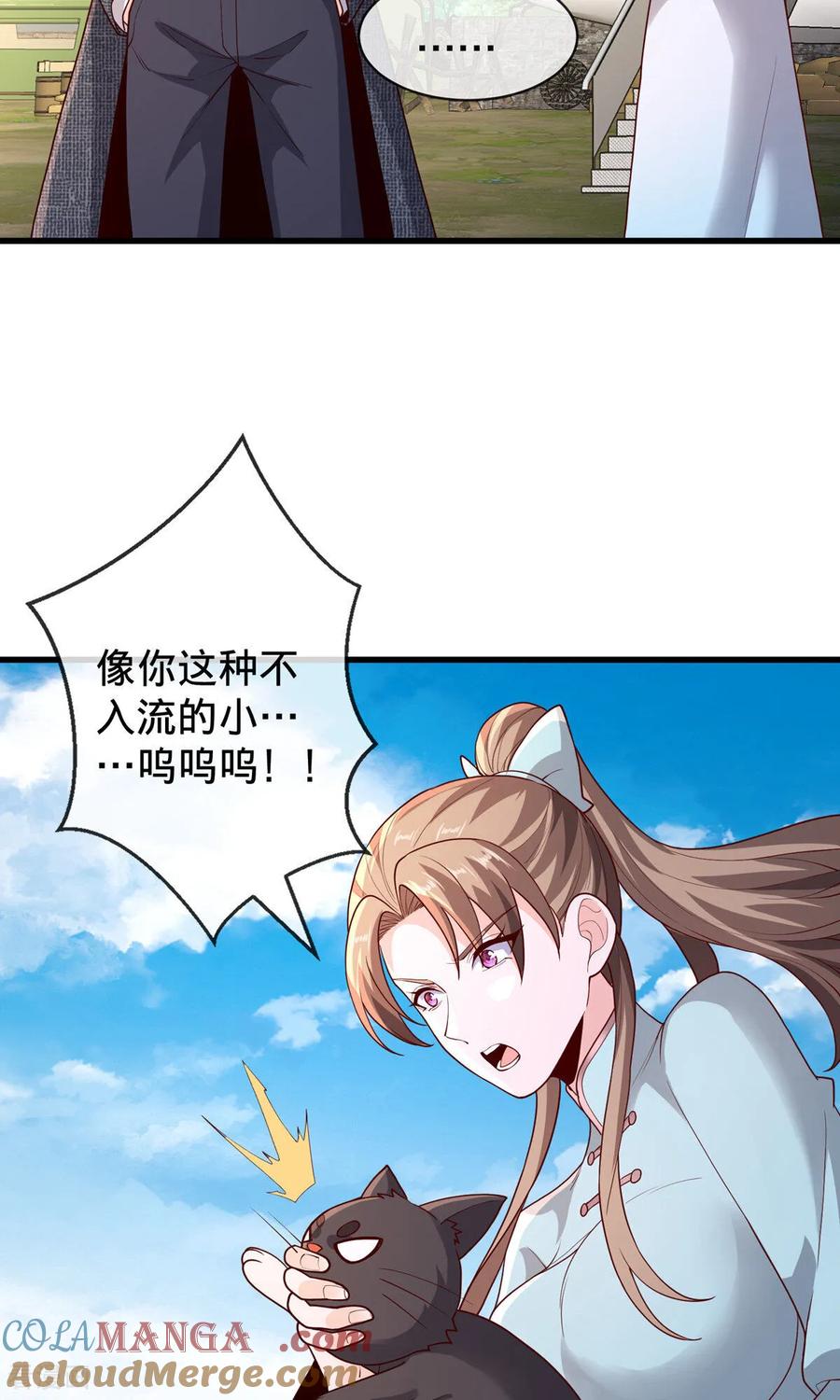 《我是大仙尊》第754话 第20页