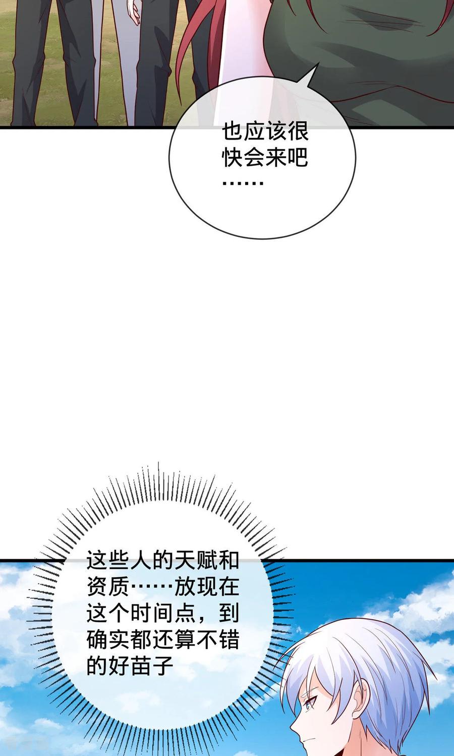 《我是大仙尊》第754话 第15页
