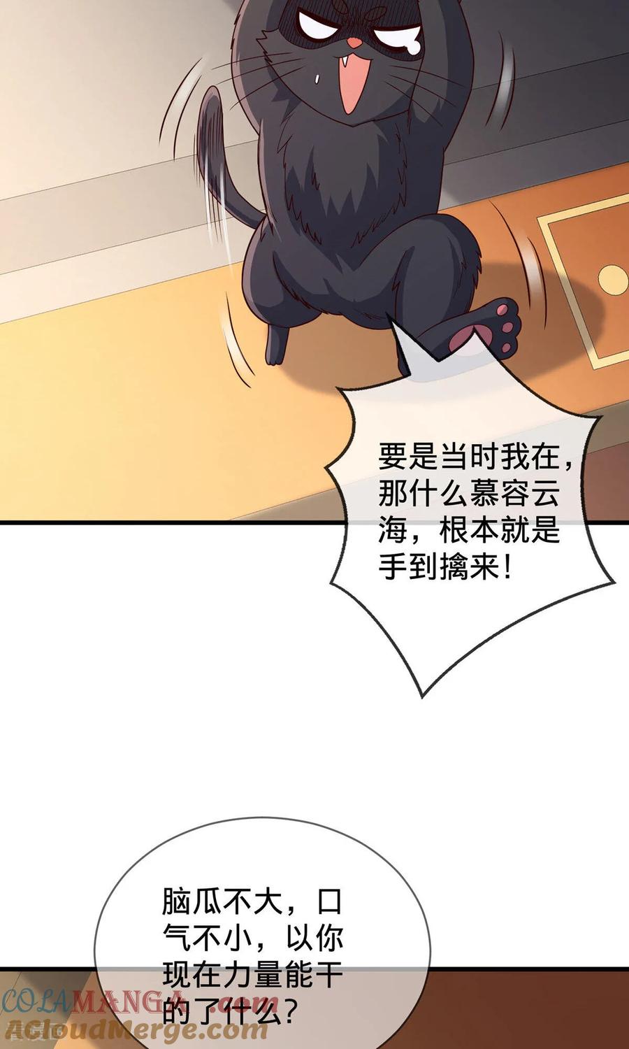 《我是大仙尊》第754话 第2页