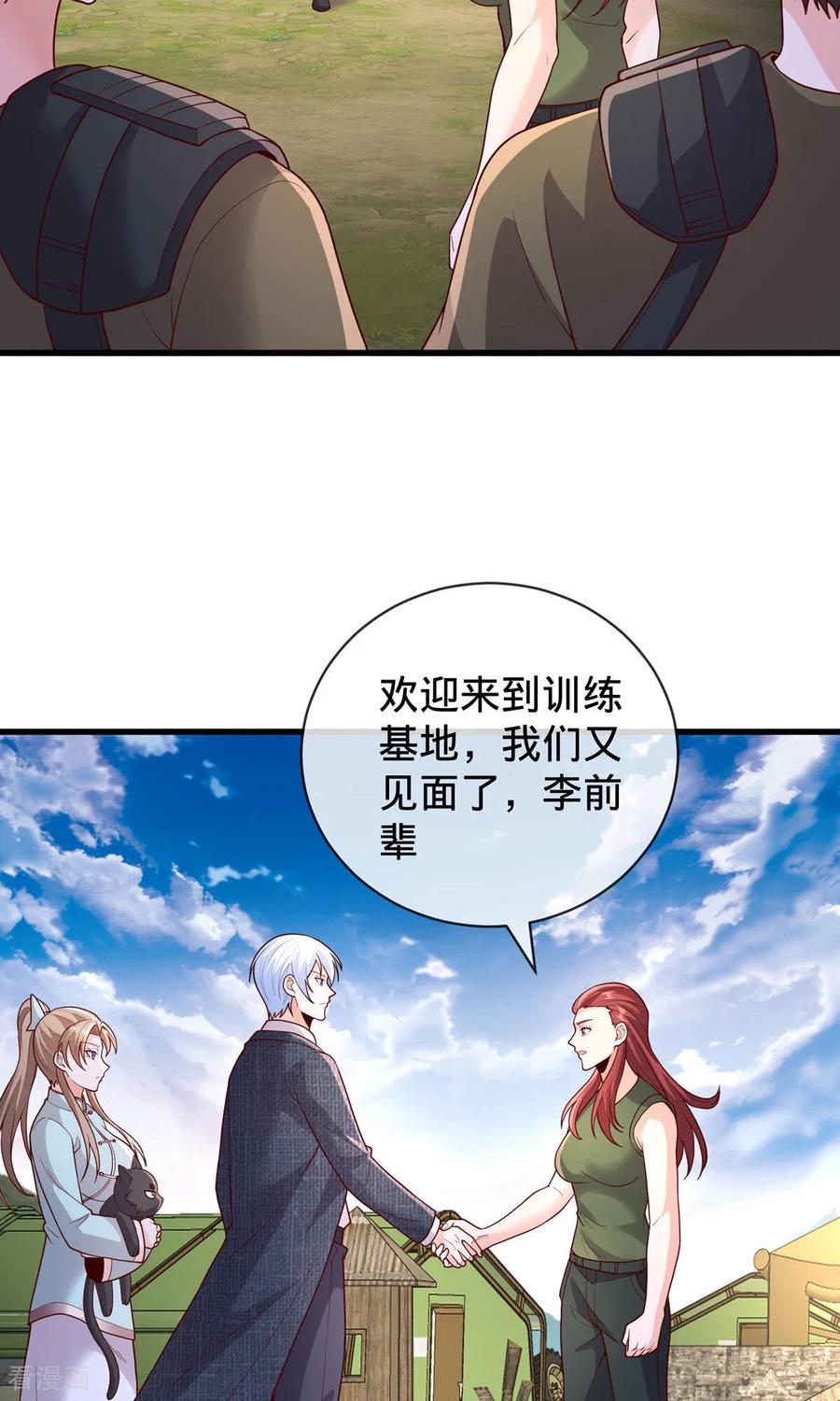 《我是大仙尊》第754话 第13页