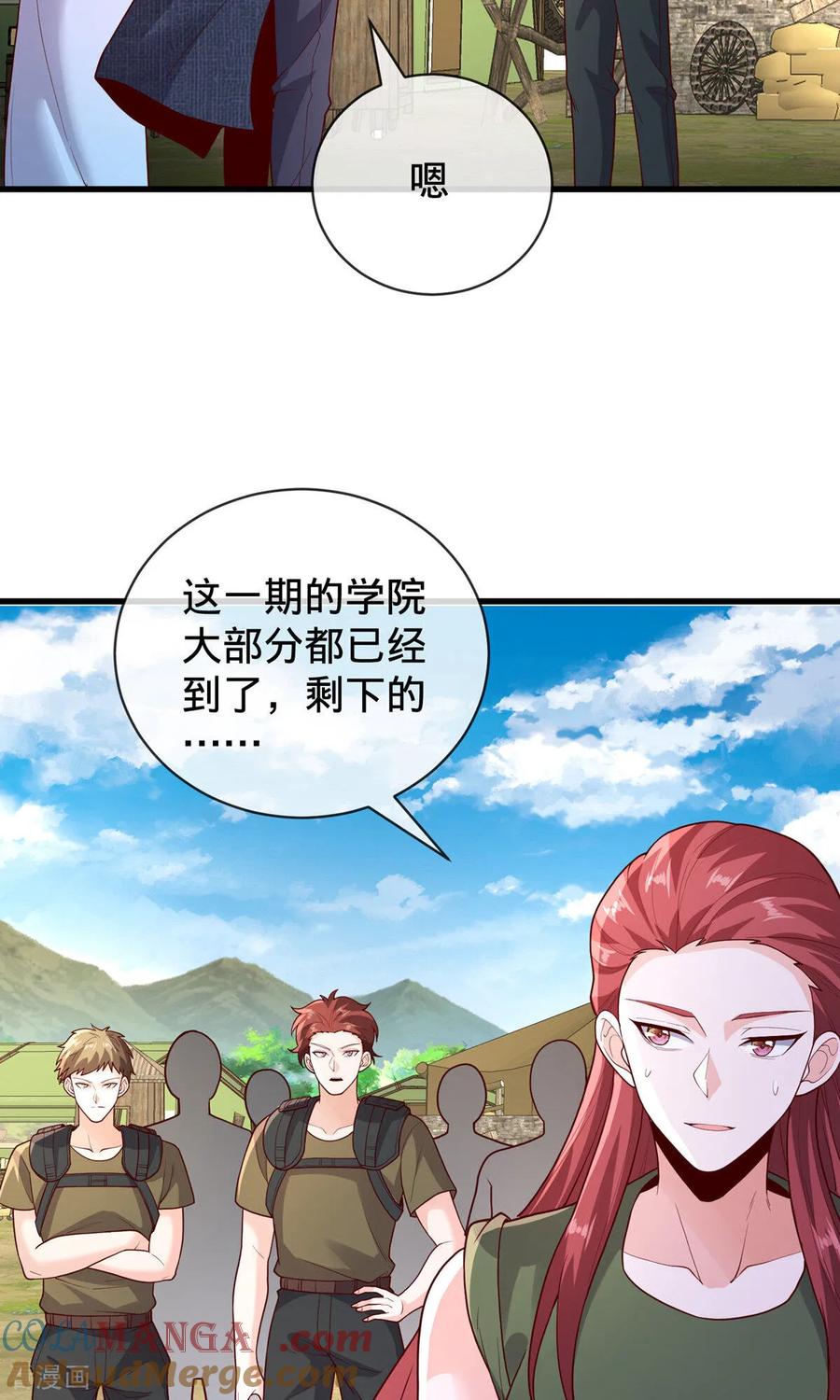 《我是大仙尊》第754话 第14页