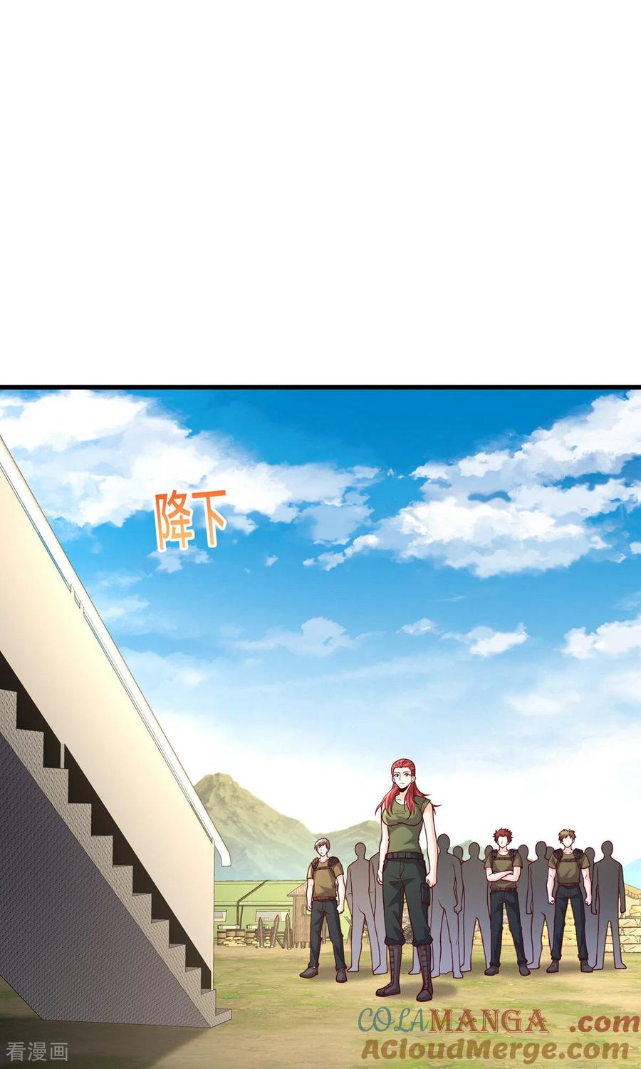 《我是大仙尊》第754话 第8页