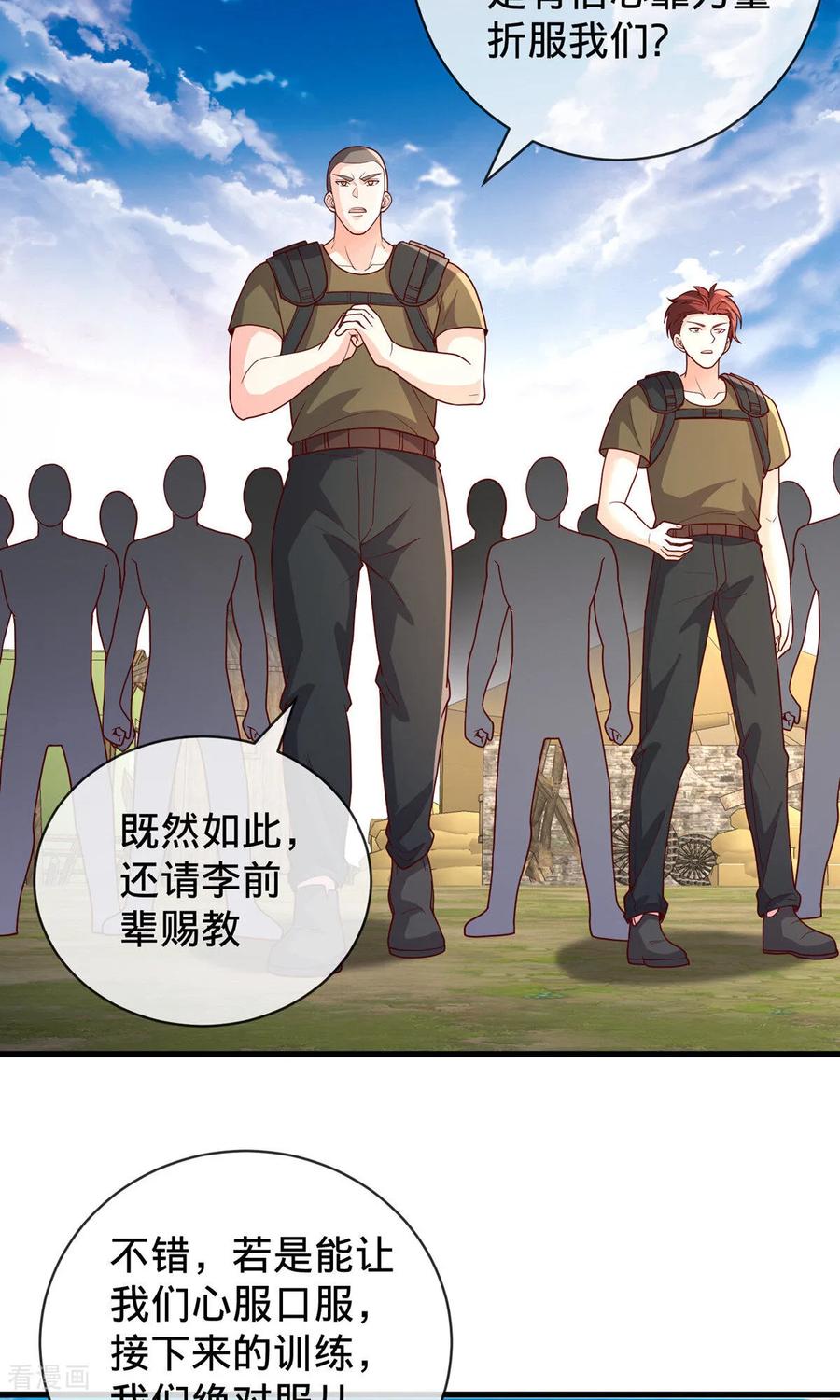 《我是大仙尊》第754话 第25页