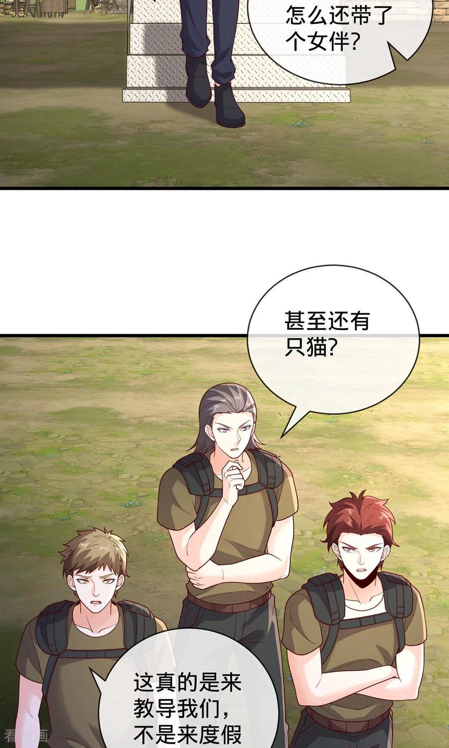 《我是大仙尊》第754话 第11页