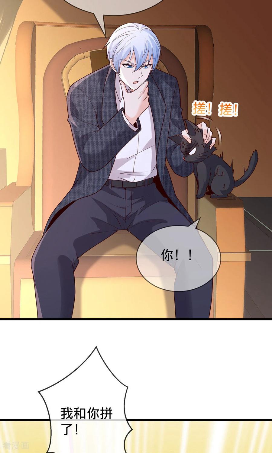 《我是大仙尊》第754话 第3页