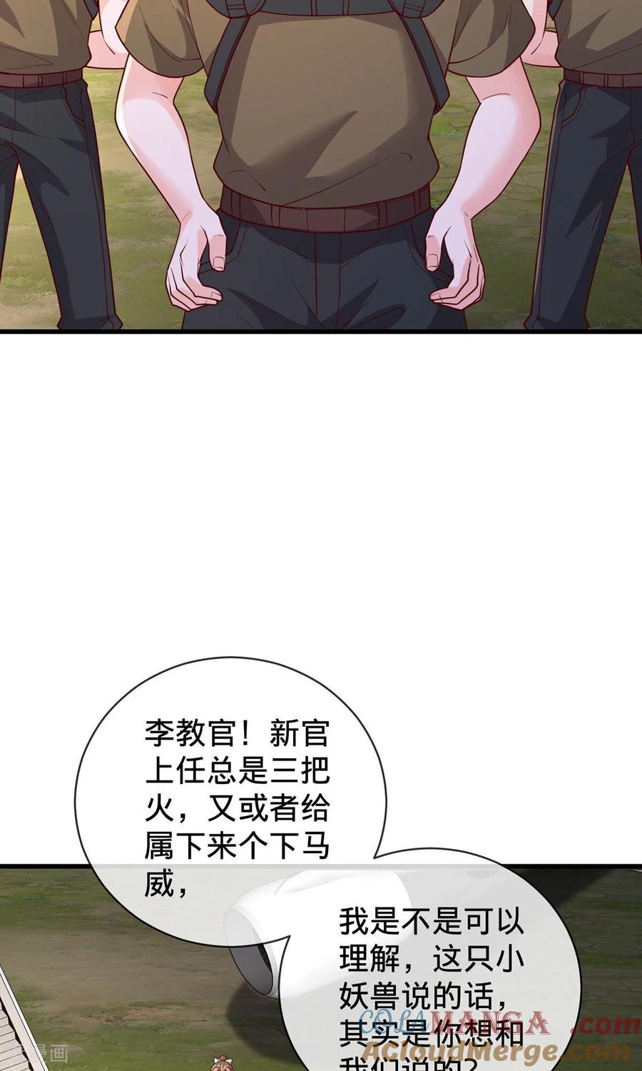 《我是大仙尊》第754话 第22页