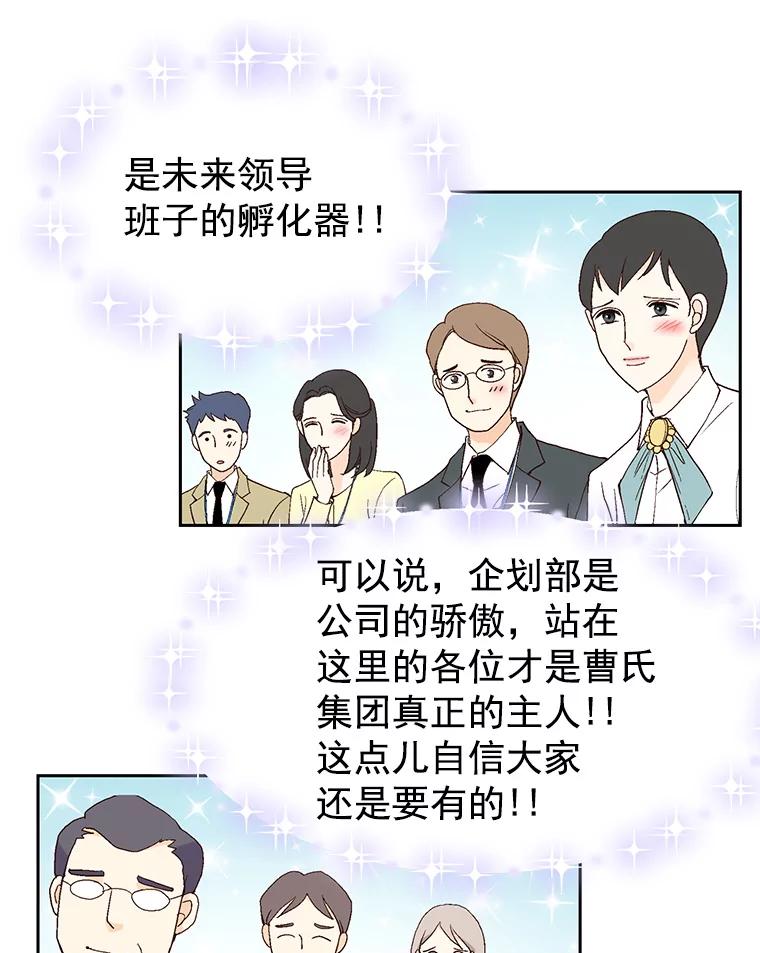 《我喜欢春天般的你》1.哇啊…超帅。 第20页