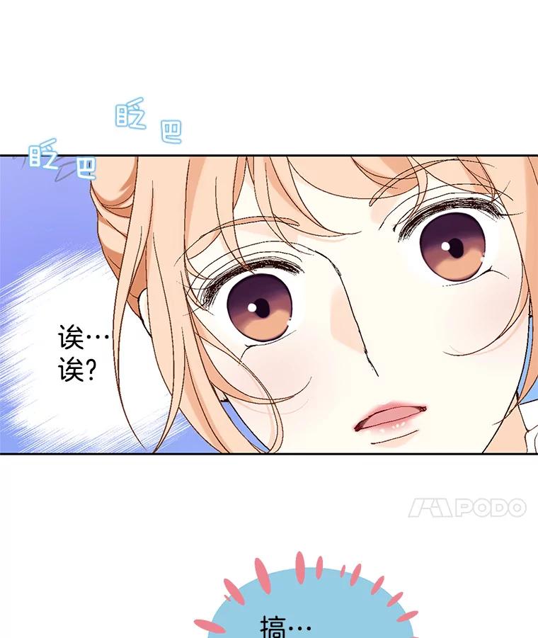 《我喜欢春天般的你》1.哇啊…超帅。 第44页