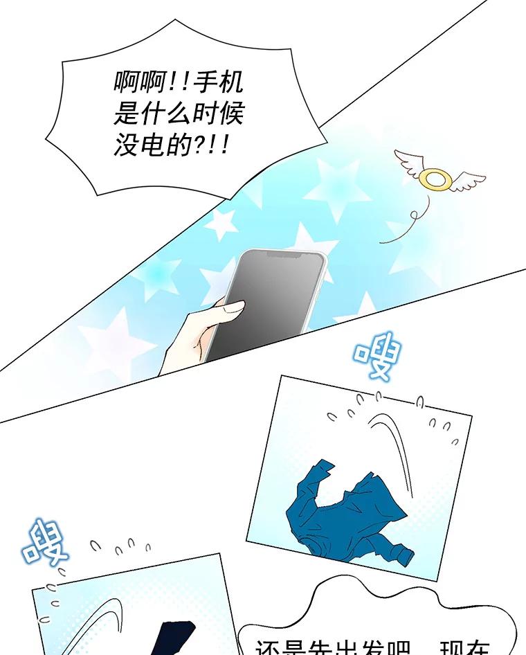《我喜欢春天般的你》1.哇啊…超帅。 第54页
