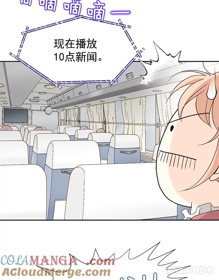 《我喜欢春天般的你》1.哇啊…超帅。 第61页