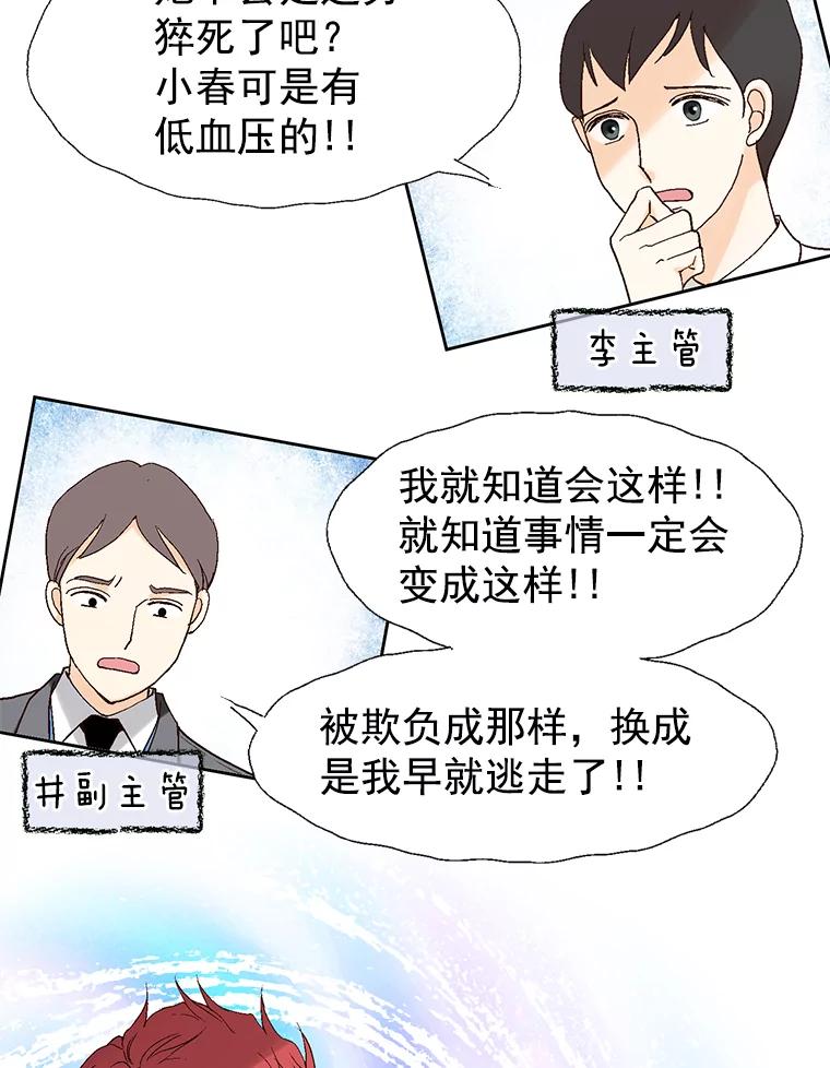 《我喜欢春天般的你》1.哇啊…超帅。 第30页