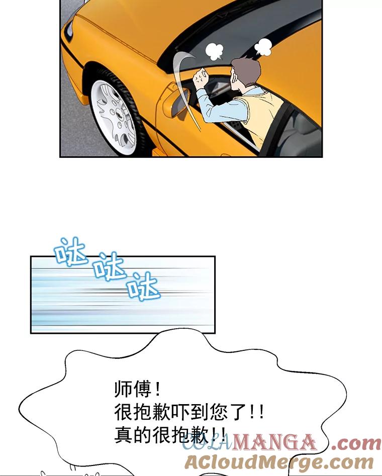 《我喜欢春天般的你》1.哇啊…超帅。 第73页