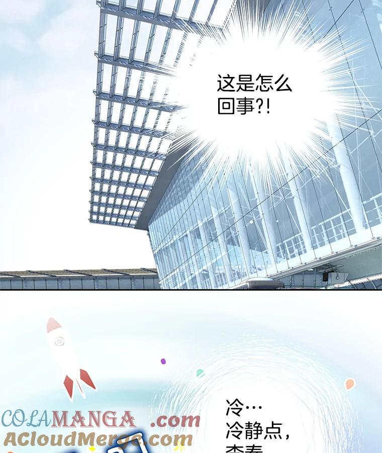 《我喜欢春天般的你》1.哇啊…超帅。 第46页