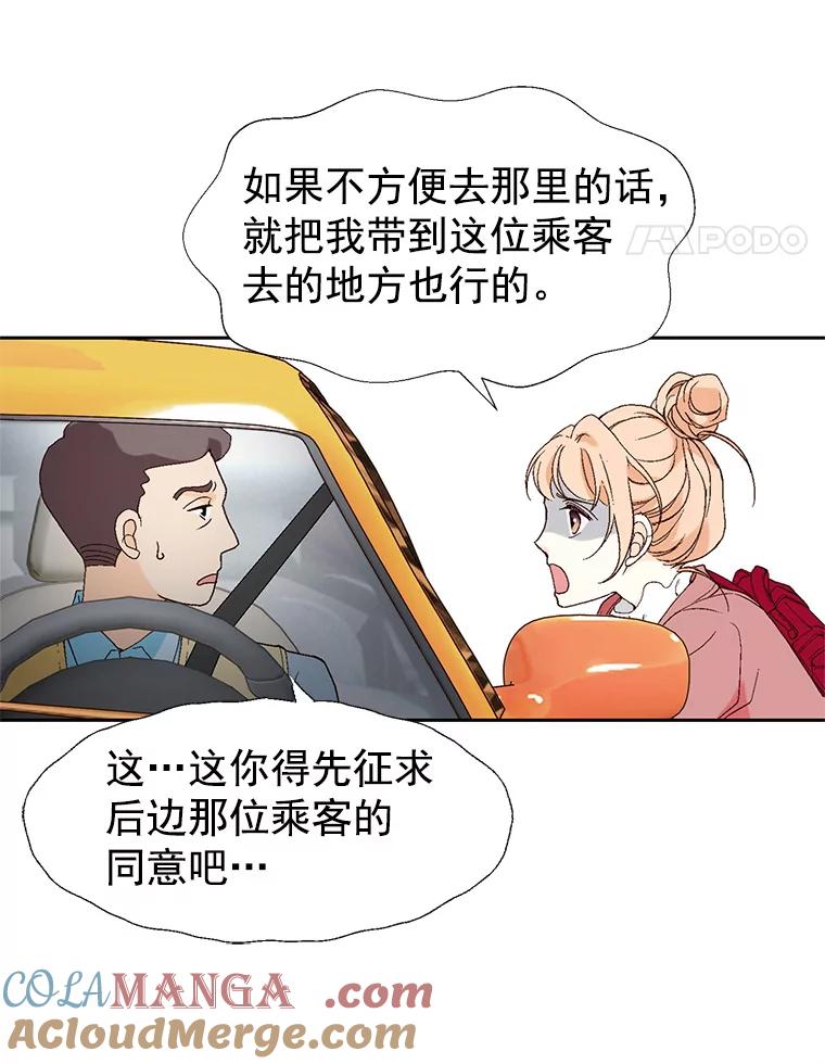 《我喜欢春天般的你》1.哇啊…超帅。 第82页
