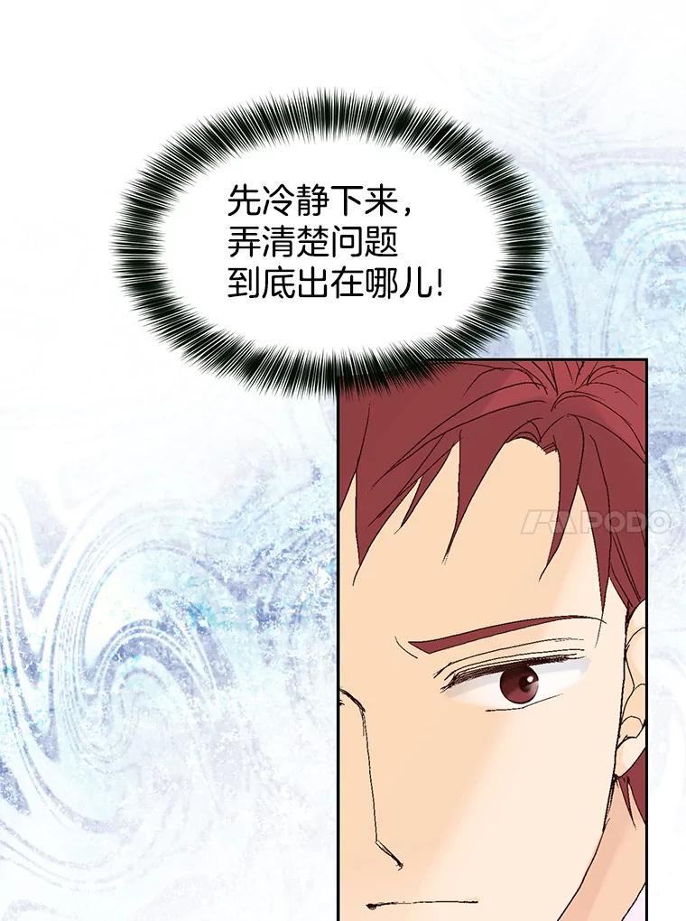 《我喜欢春天般的你》1.哇啊…超帅。 第11页