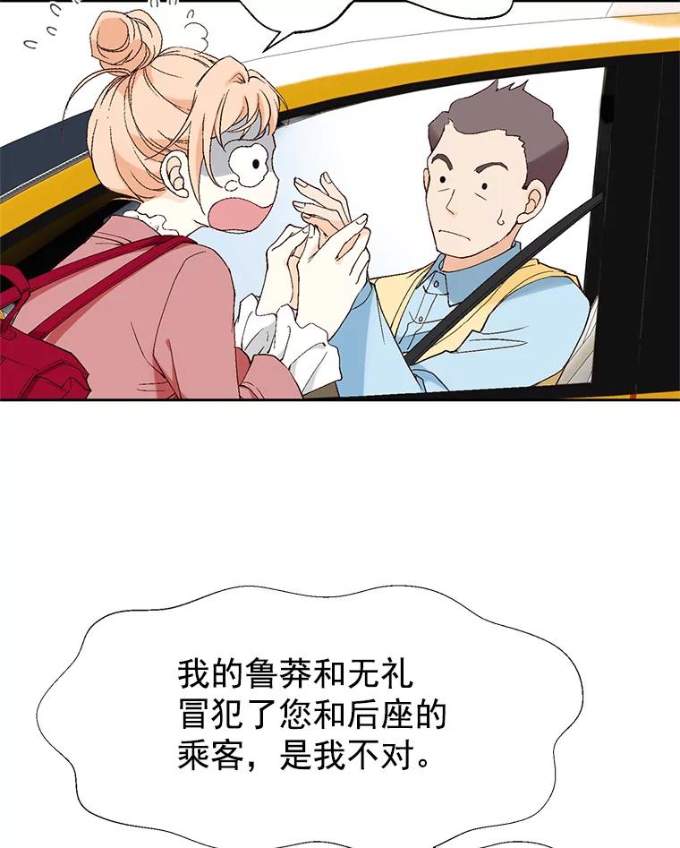 《我喜欢春天般的你》1.哇啊…超帅。 第74页