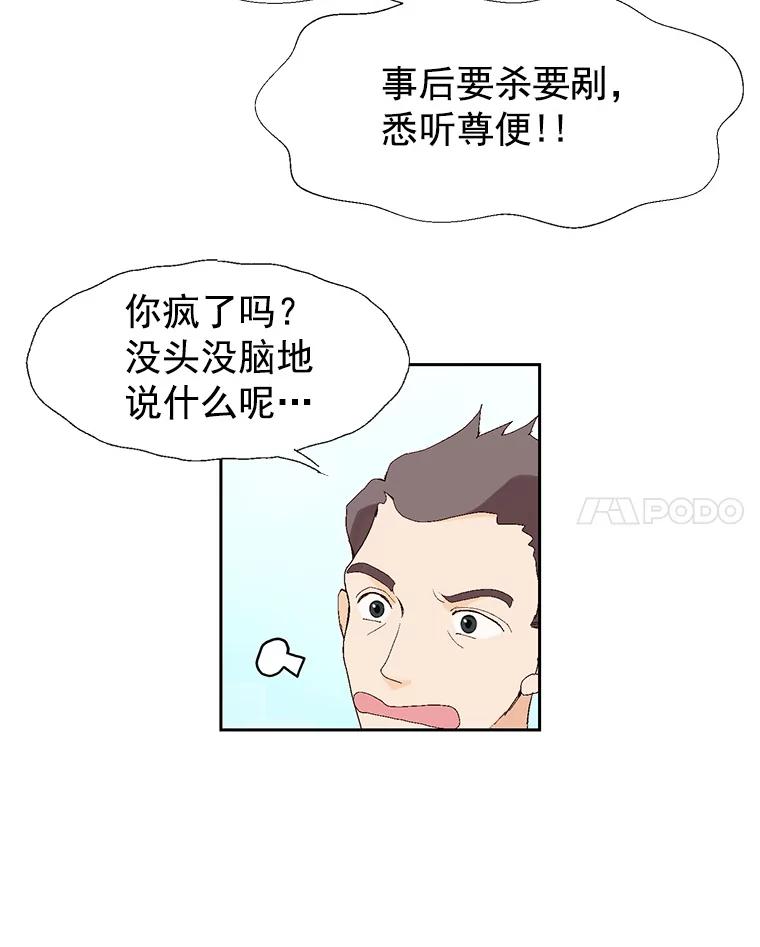 《我喜欢春天般的你》1.哇啊…超帅。 第75页