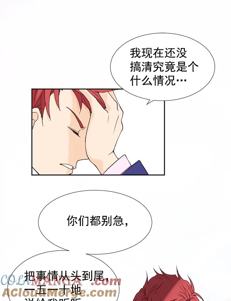 《我喜欢春天般的你》1.哇啊…超帅。 第37页