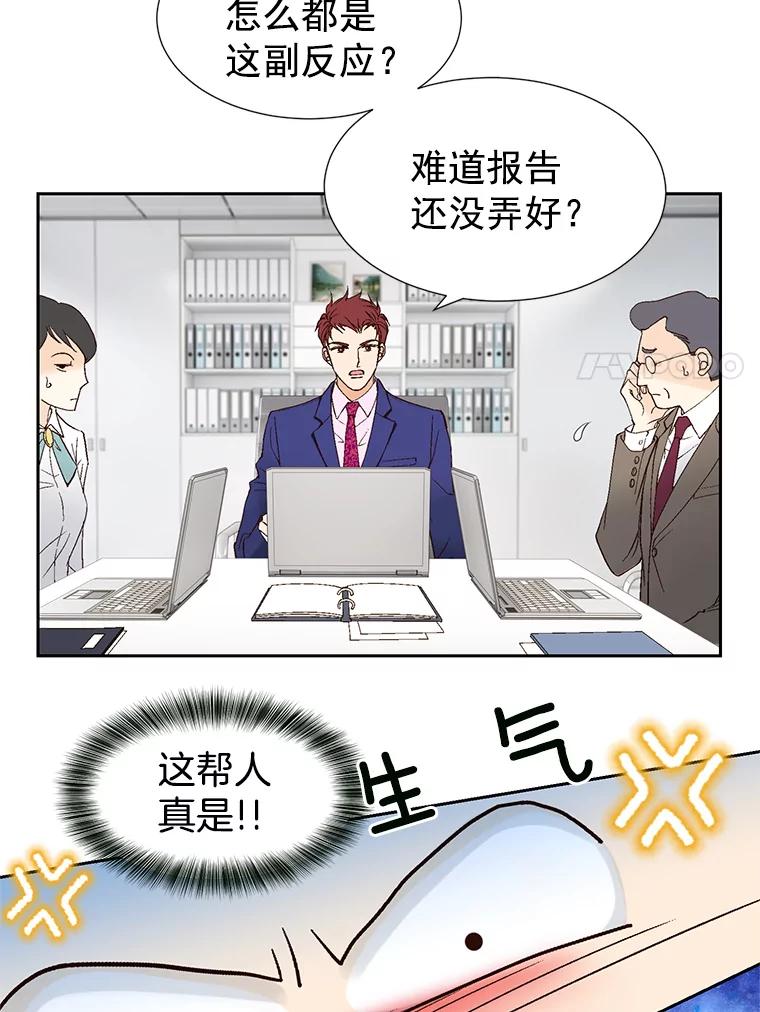 《我喜欢春天般的你》1.哇啊…超帅。 第8页