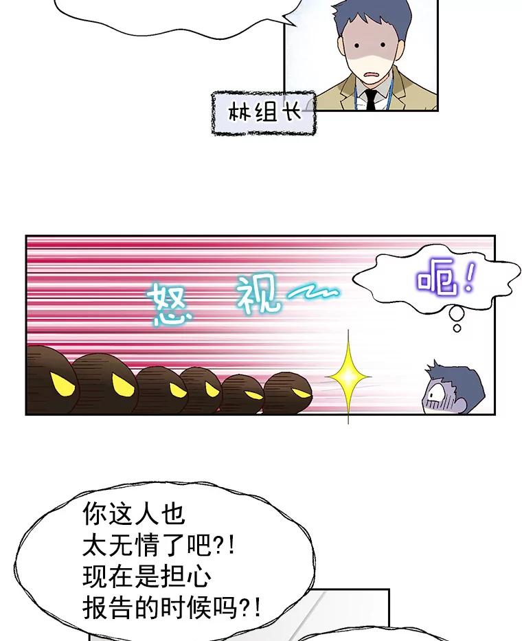 《我喜欢春天般的你》1.哇啊…超帅。 第33页