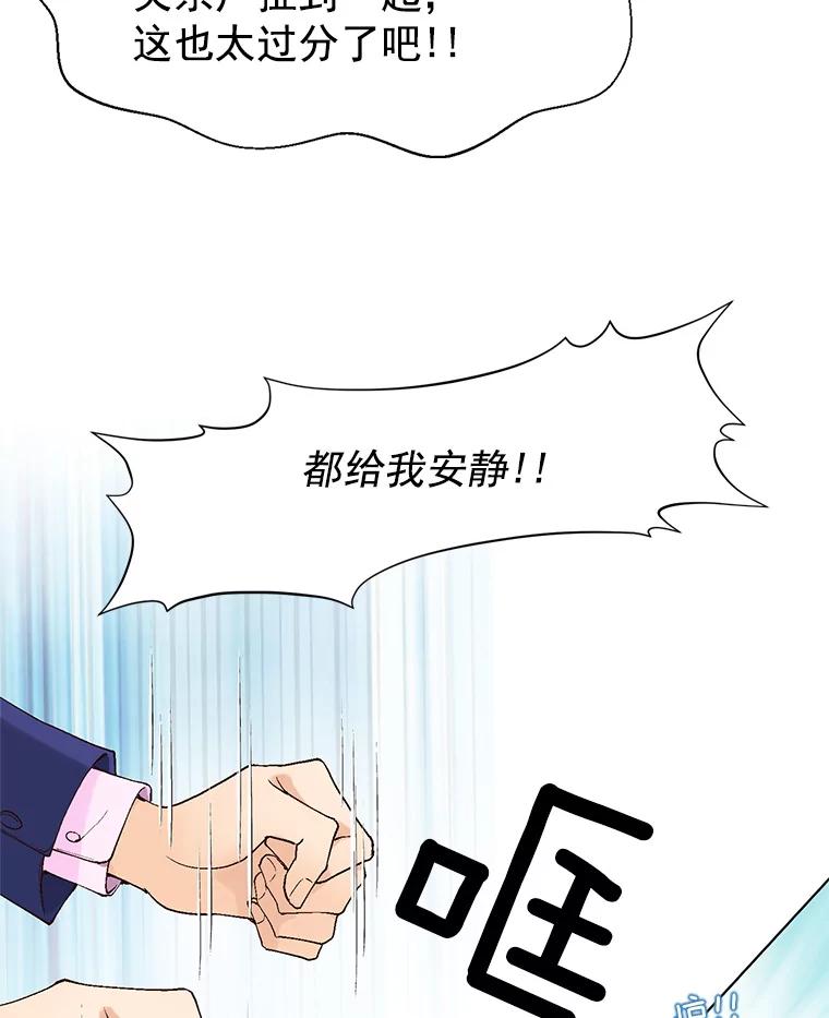 《我喜欢春天般的你》1.哇啊…超帅。 第35页