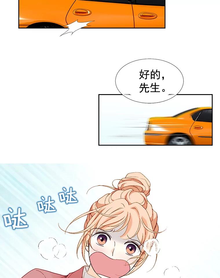 《我喜欢春天般的你》1.哇啊…超帅。 第69页