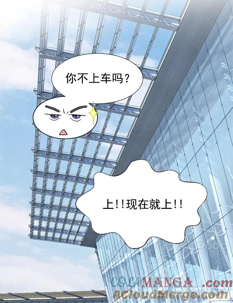 《我喜欢春天般的你》1.哇啊…超帅。 第88页
