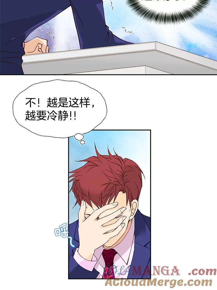 《我喜欢春天般的你》1.哇啊…超帅。 第10页