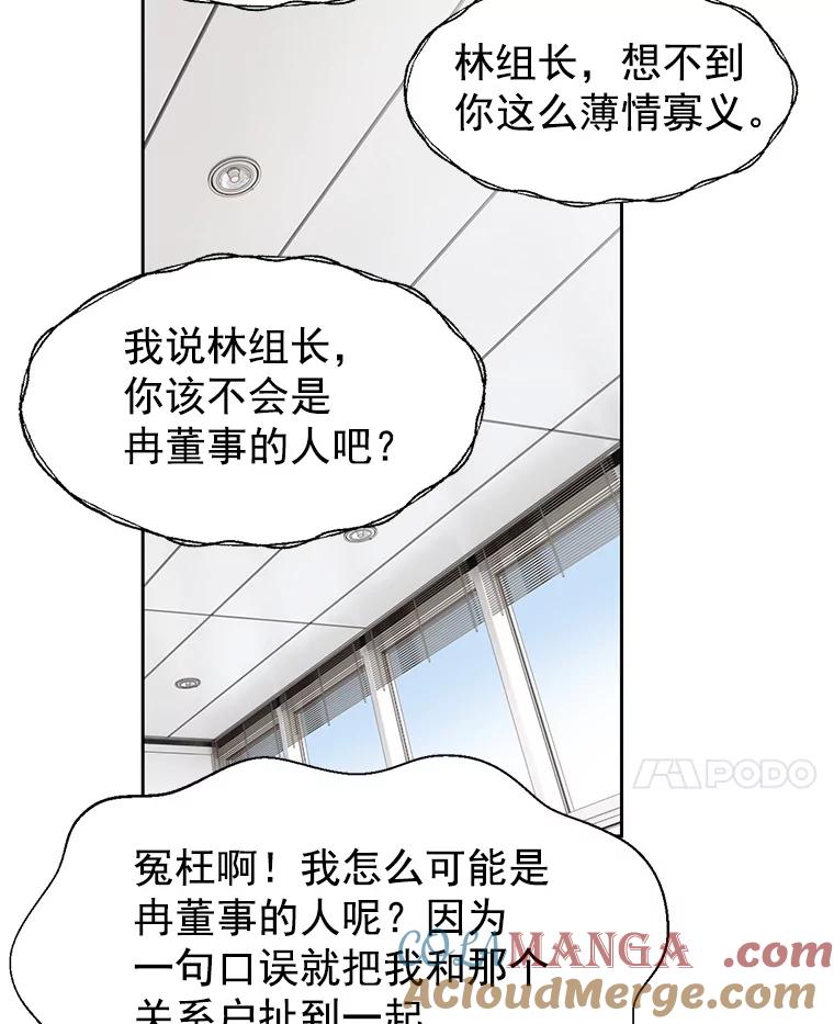 《我喜欢春天般的你》1.哇啊…超帅。 第34页