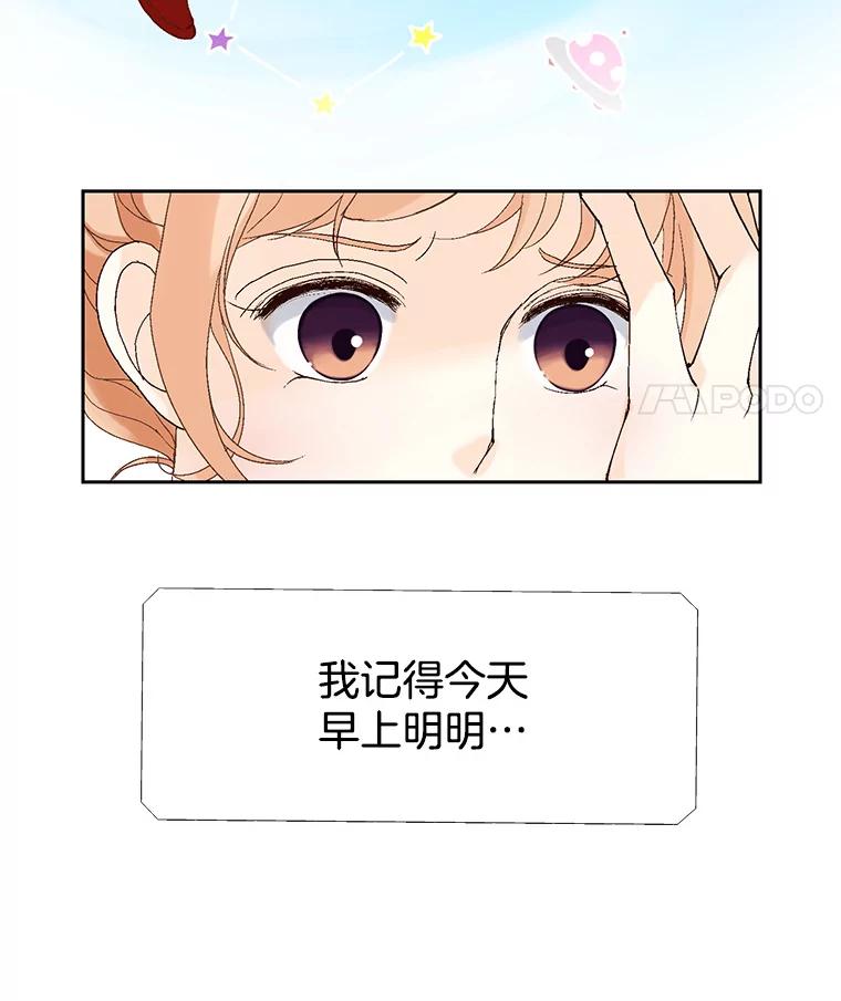 《我喜欢春天般的你》1.哇啊…超帅。 第48页