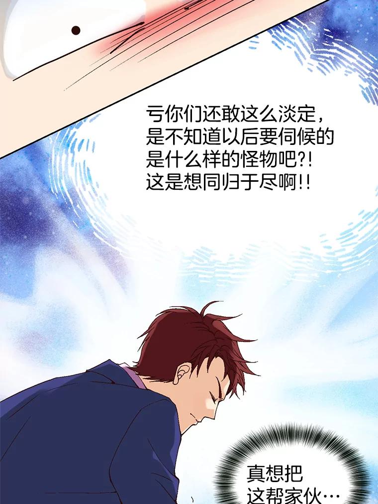 《我喜欢春天般的你》1.哇啊…超帅。 第9页