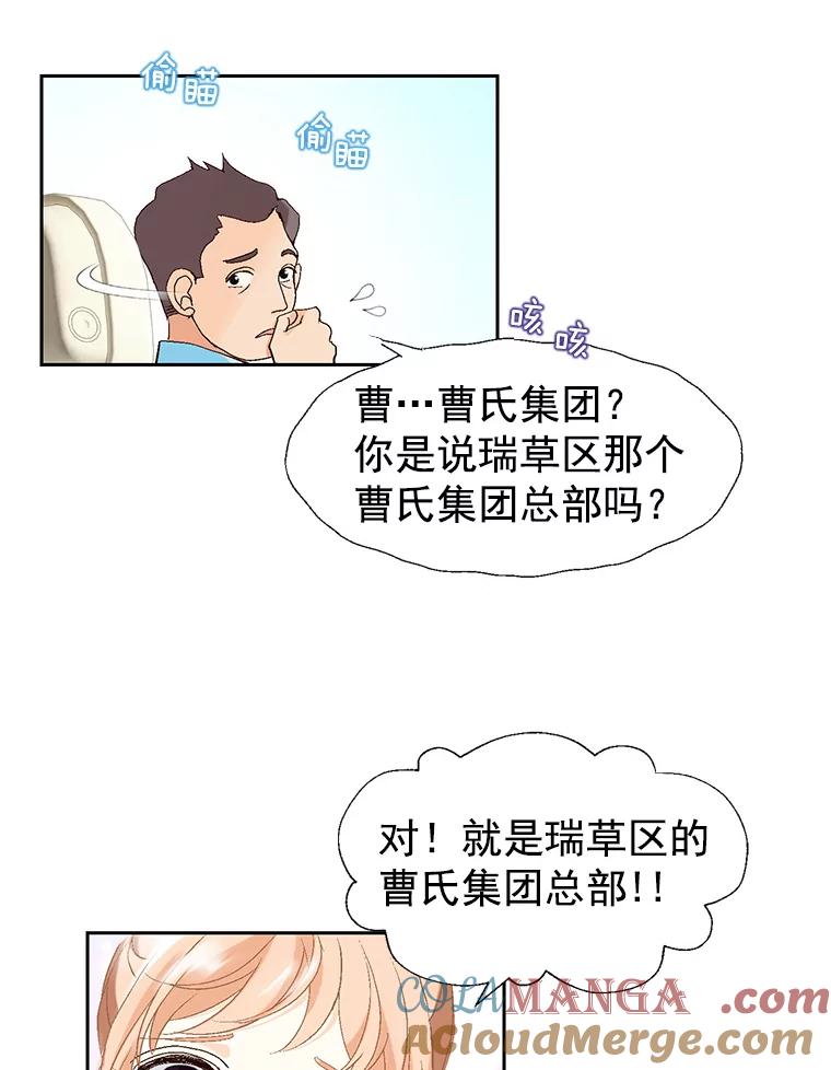 《我喜欢春天般的你》1.哇啊…超帅。 第79页