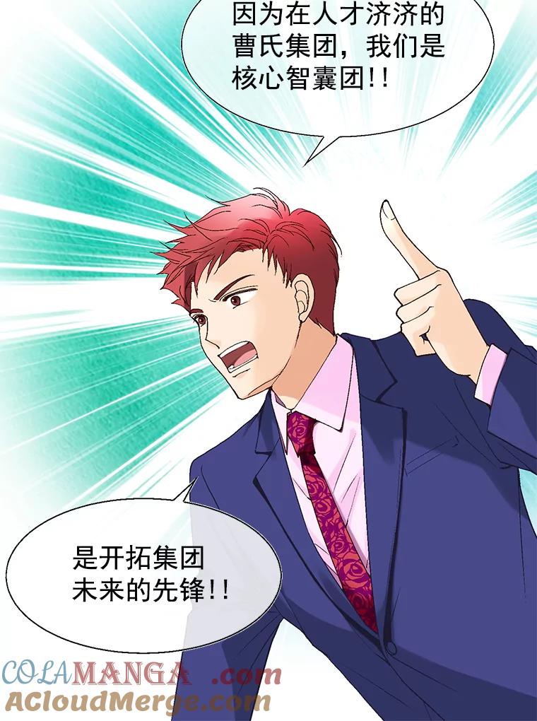 《我喜欢春天般的你》1.哇啊…超帅。 第19页