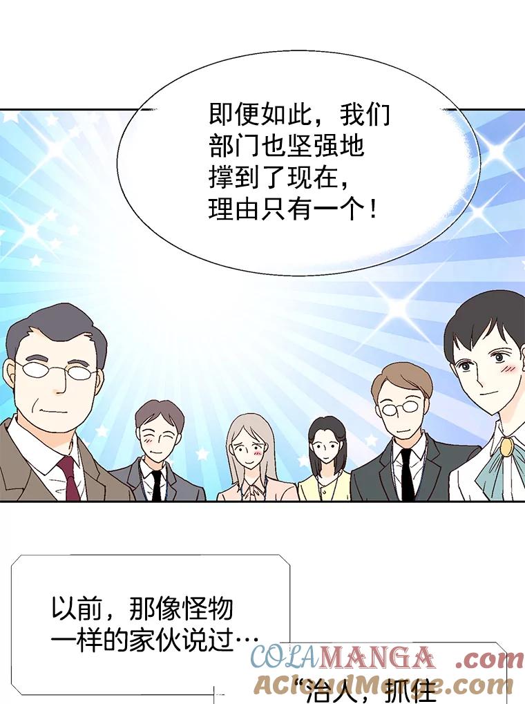 《我喜欢春天般的你》1.哇啊…超帅。 第16页