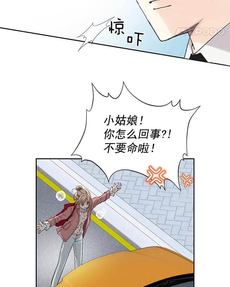 《我喜欢春天般的你》1.哇啊…超帅。 第72页