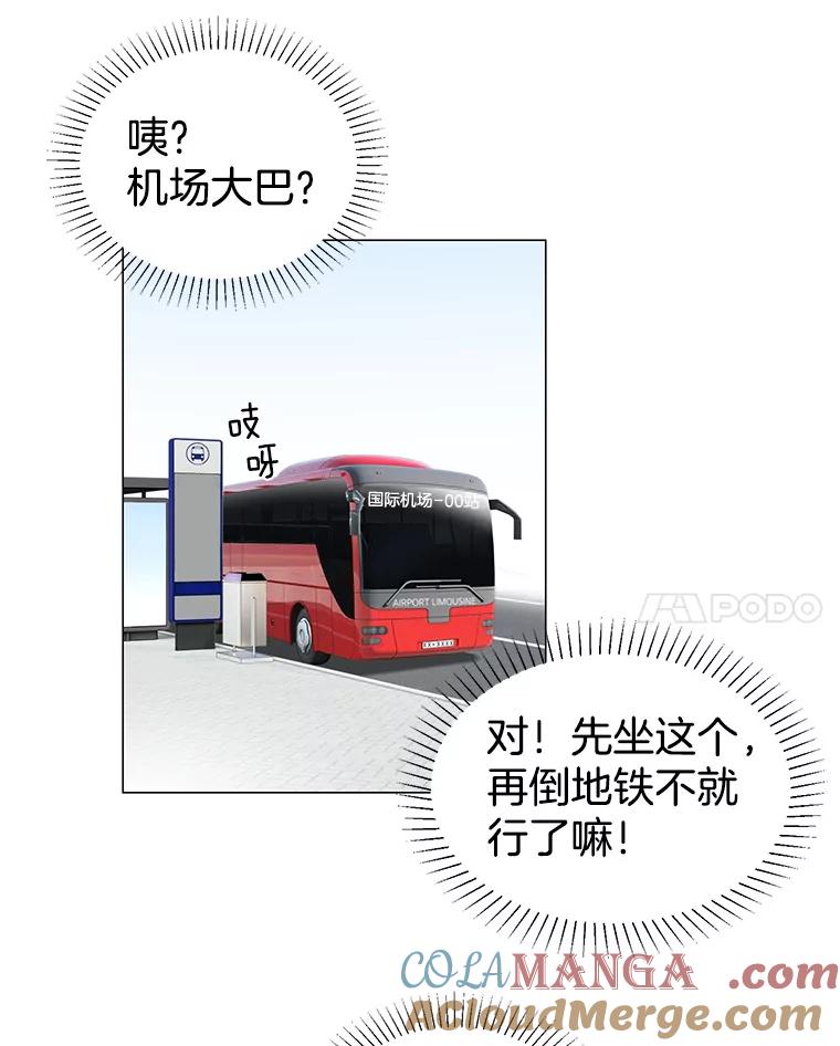 《我喜欢春天般的你》1.哇啊…超帅。 第58页
