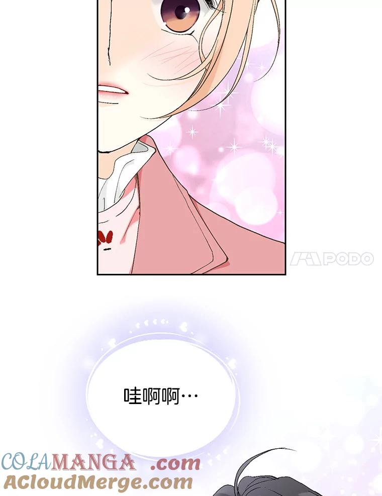 《我喜欢春天般的你》1.哇啊…超帅。 第85页