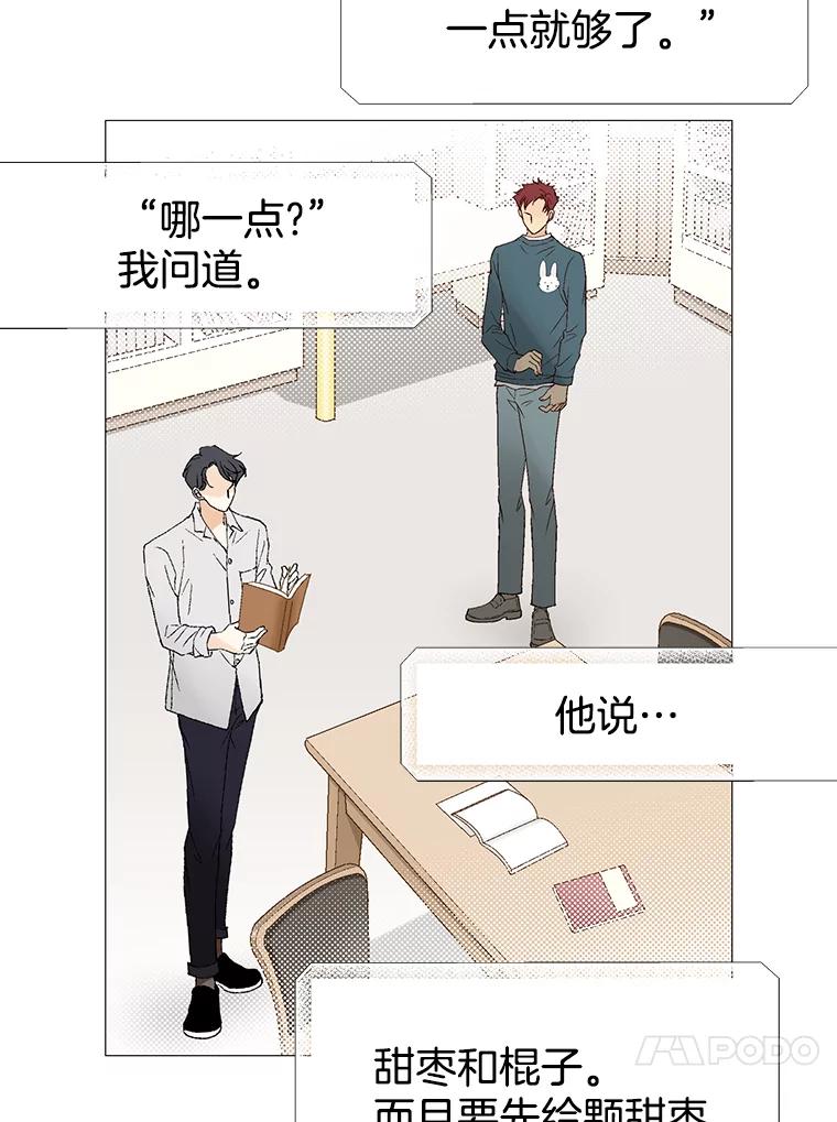 《我喜欢春天般的你》1.哇啊…超帅。 第17页