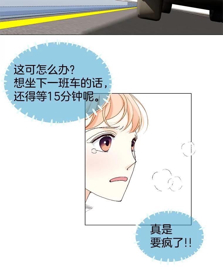 《我喜欢春天般的你》1.哇啊…超帅。 第57页