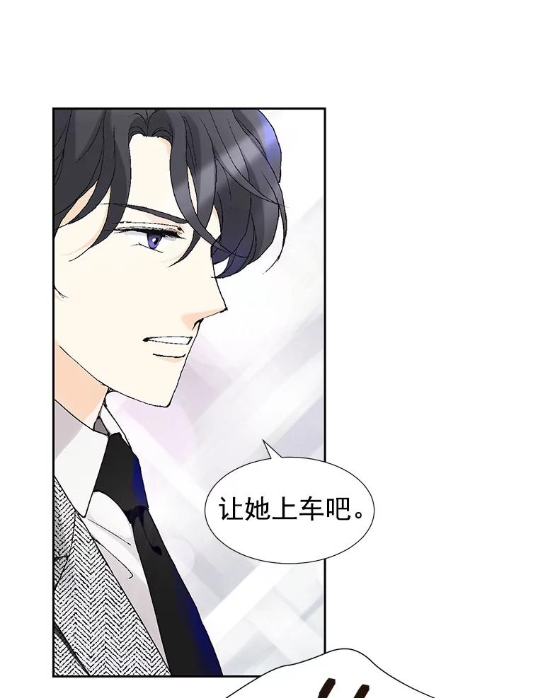 《我喜欢春天般的你》1.哇啊…超帅。 第83页