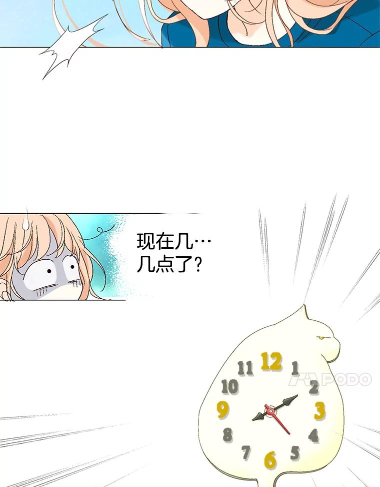《我喜欢春天般的你》1.哇啊…超帅。 第51页