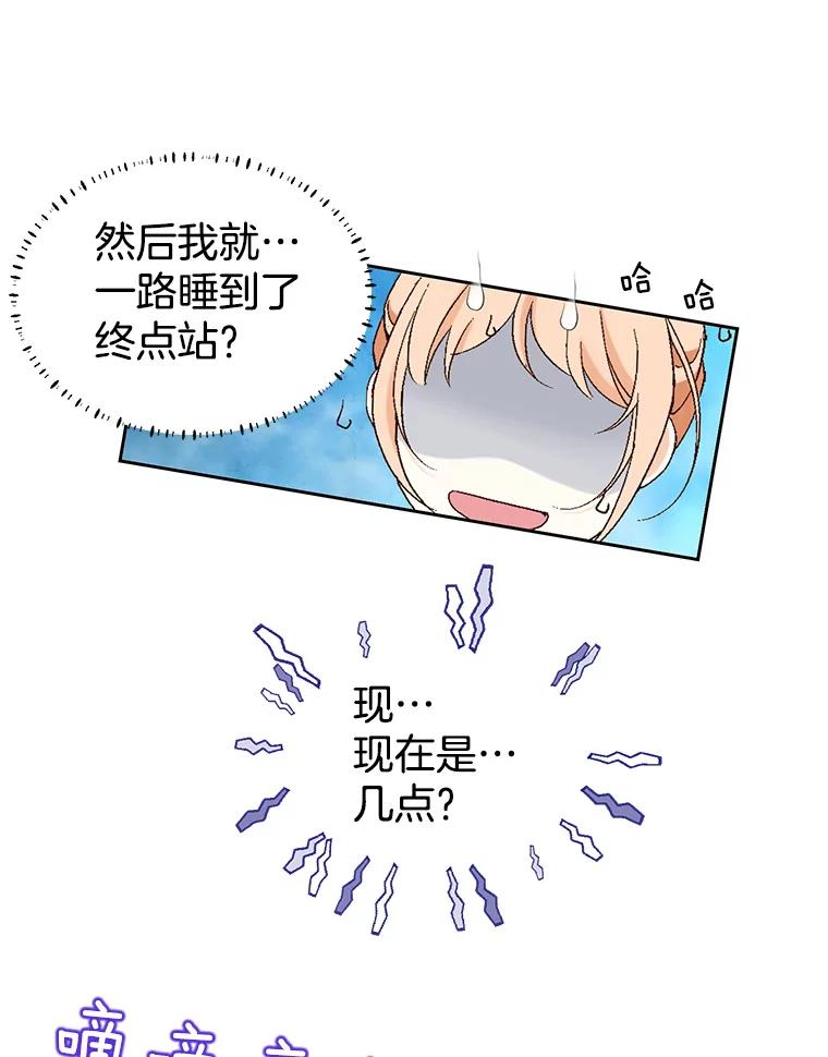 《我喜欢春天般的你》1.哇啊…超帅。 第60页