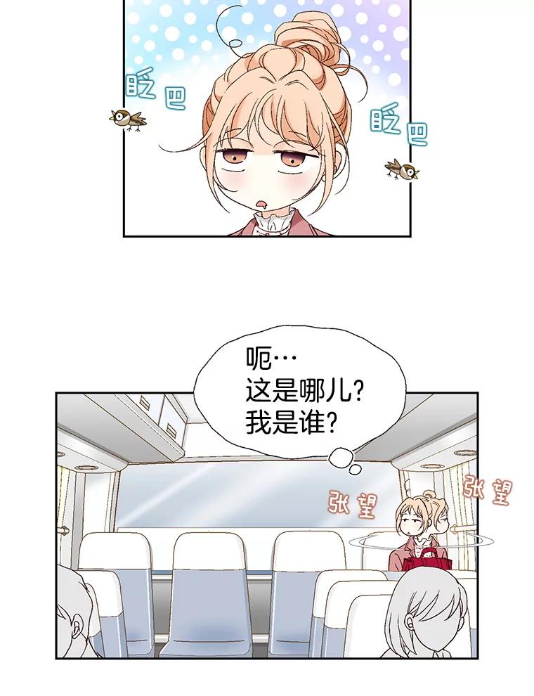 《我喜欢春天般的你》1.哇啊…超帅。 第42页