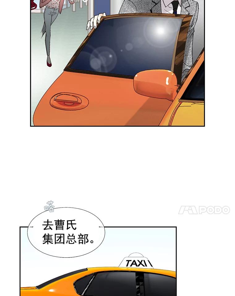 《我喜欢春天般的你》1.哇啊…超帅。 第68页