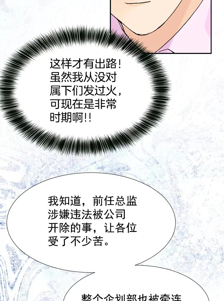 《我喜欢春天般的你》1.哇啊…超帅。 第12页