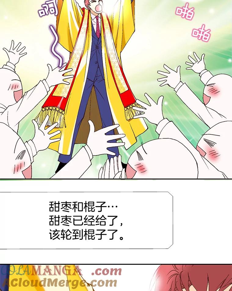 《我喜欢春天般的你》1.哇啊…超帅。 第22页
