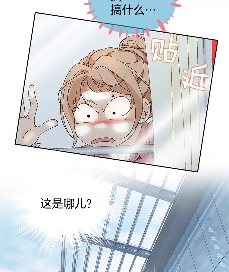《我喜欢春天般的你》1.哇啊…超帅。 第45页
